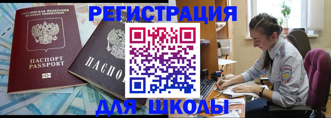 прописка 2025 в Чувашии