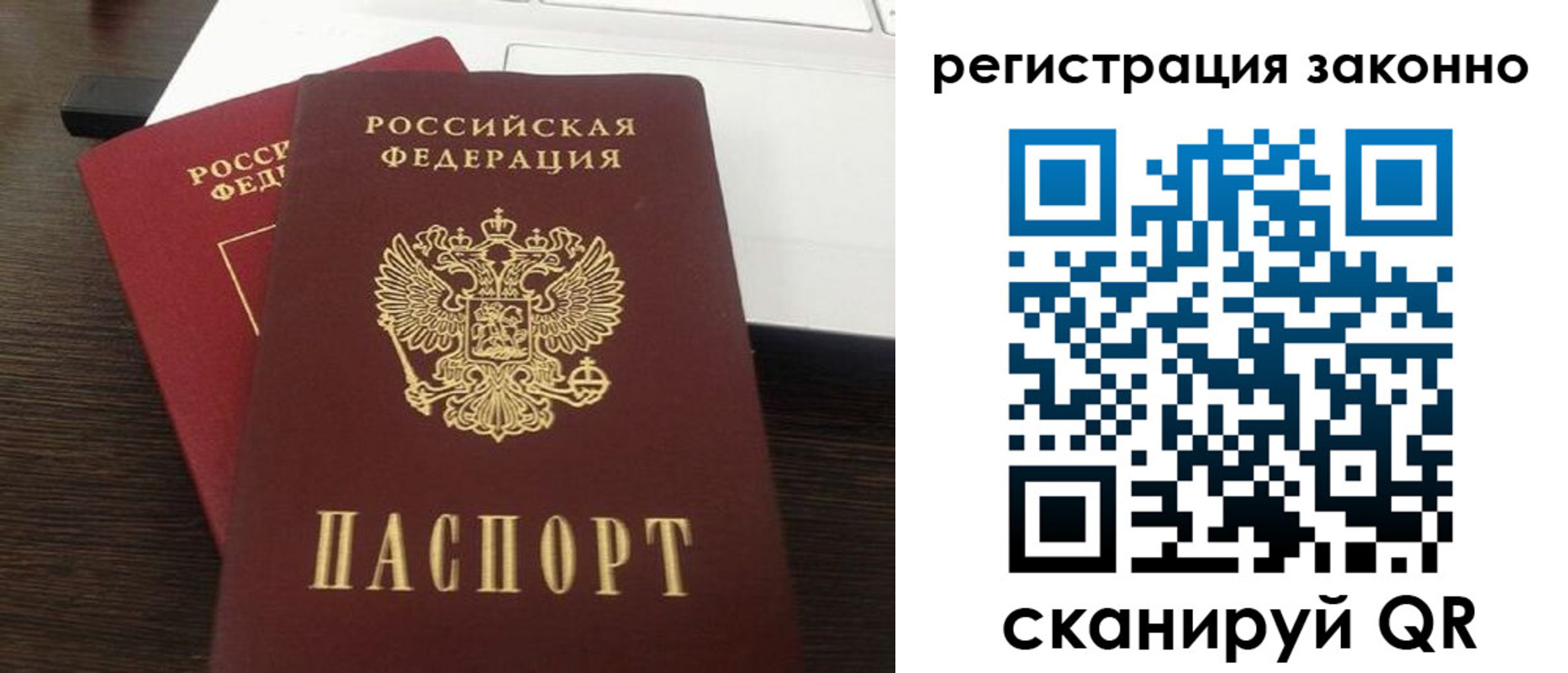 прописка 2025 в Чувашии