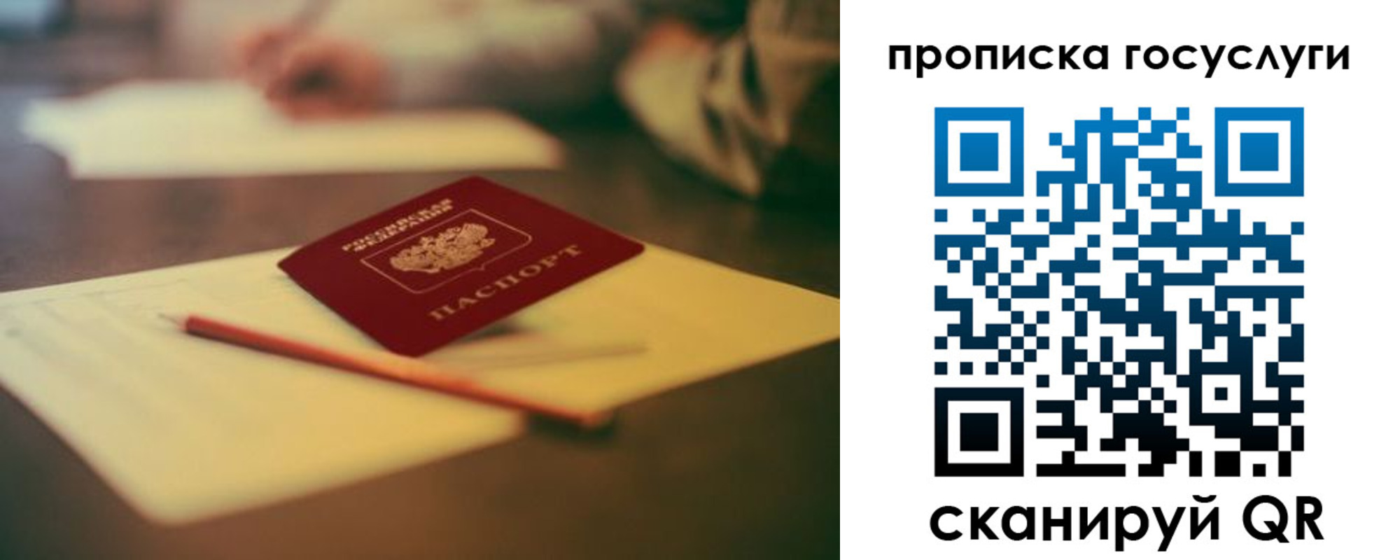 прописка ребенка в Чувашии