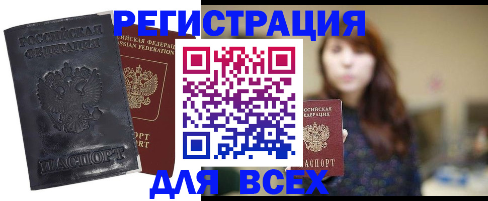 прописка поиск в Чувашии