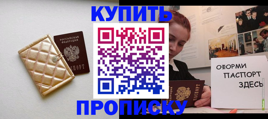 прописка гарантия в Чувашии