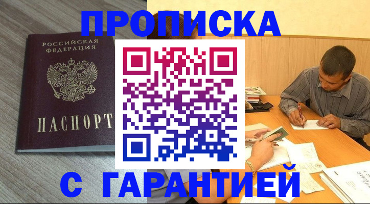 прописка поиск в Чувашии