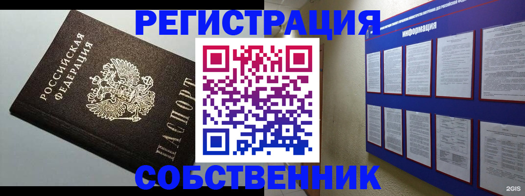 прописка для кредита в Чувашии